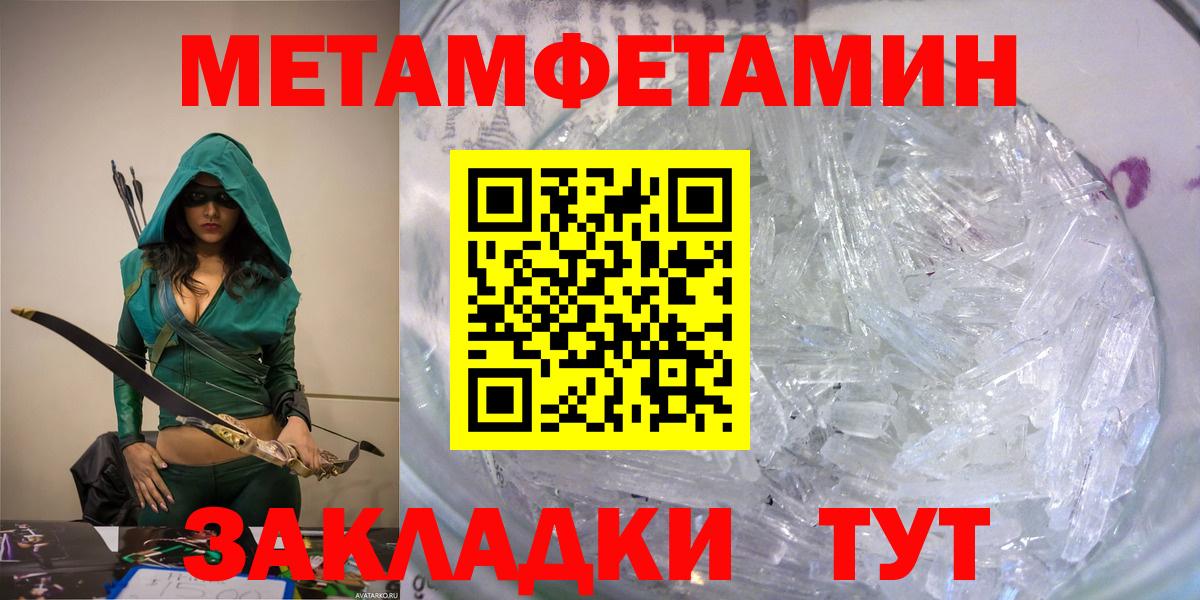 Метамфетамин Жуковский