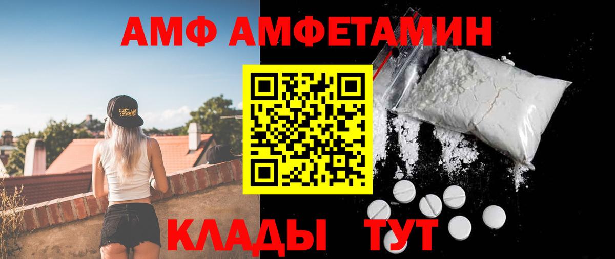 АМФЕТАМИН 97% Жуковский