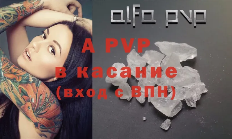 где можно купить   Жуковский  Alfa_PVP кристаллы 