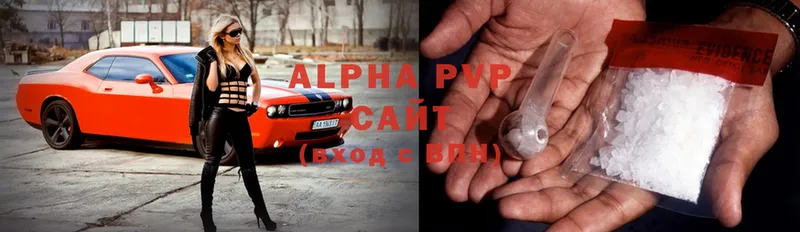 Alpha-PVP крисы CK Жуковский