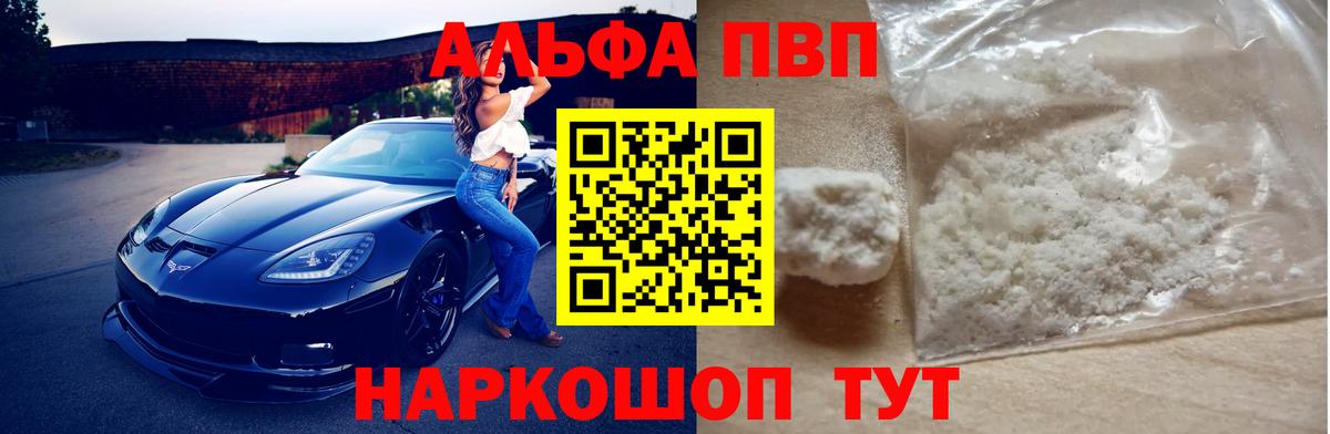 Жуковский  Альфа ПВП мука  Alpha PVP  Вход с VPN  Alpha-PVP СК  Alpha PVP крисы CK 