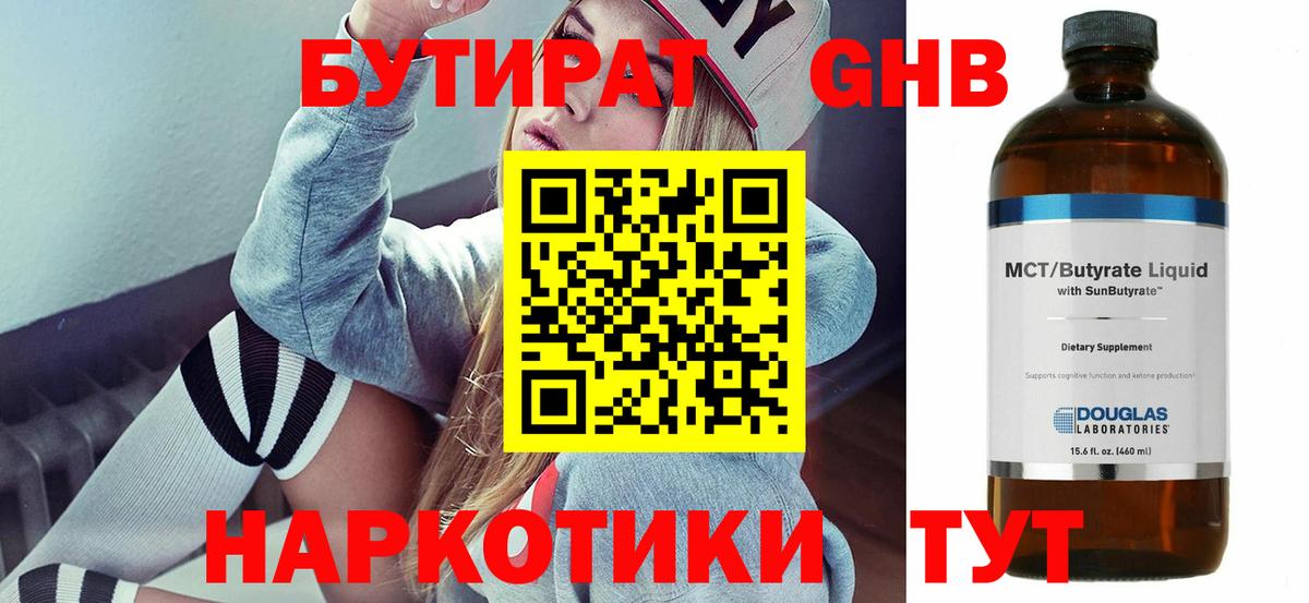 ГАШИШ  ГАШИШ  Жуковский  АМФ кристаллы  Вход с VPN  Мефедрон  Мефедрон кристаллы 