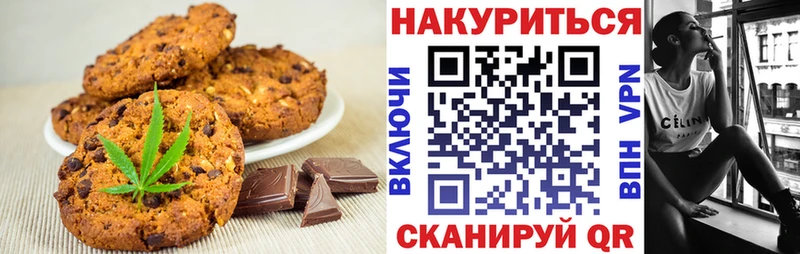 блэк спрут онион  Жуковский  Печенье с ТГК марихуана  где найти наркотики 