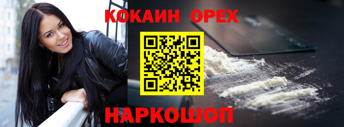 COCAIN 98%  КОКАИН Перу  Кокаин  Жуковский  Вход с VPN 