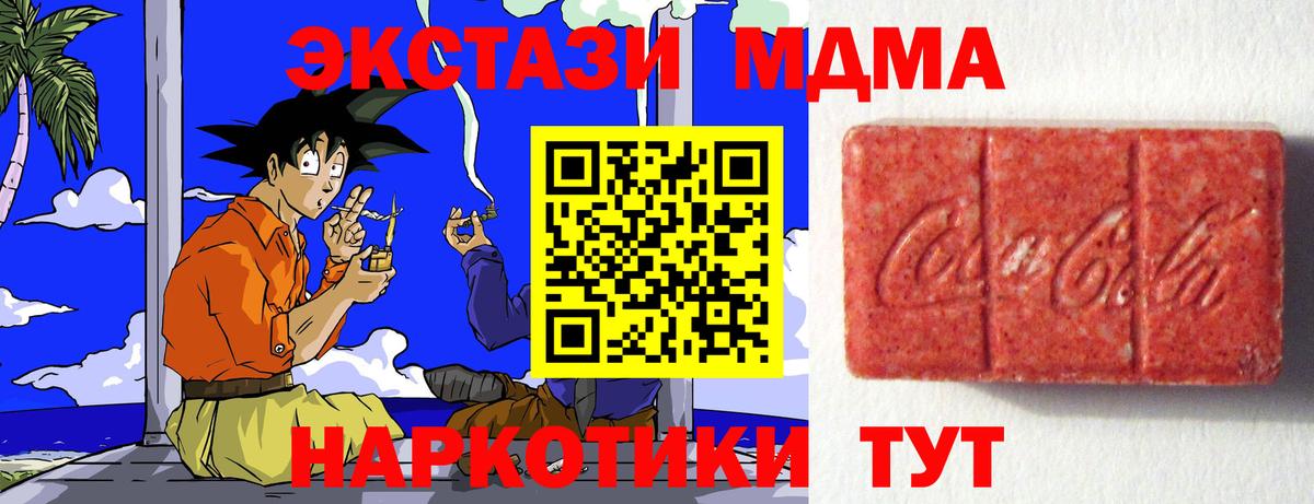 ЭКСТАЗИ 280мг Жуковский