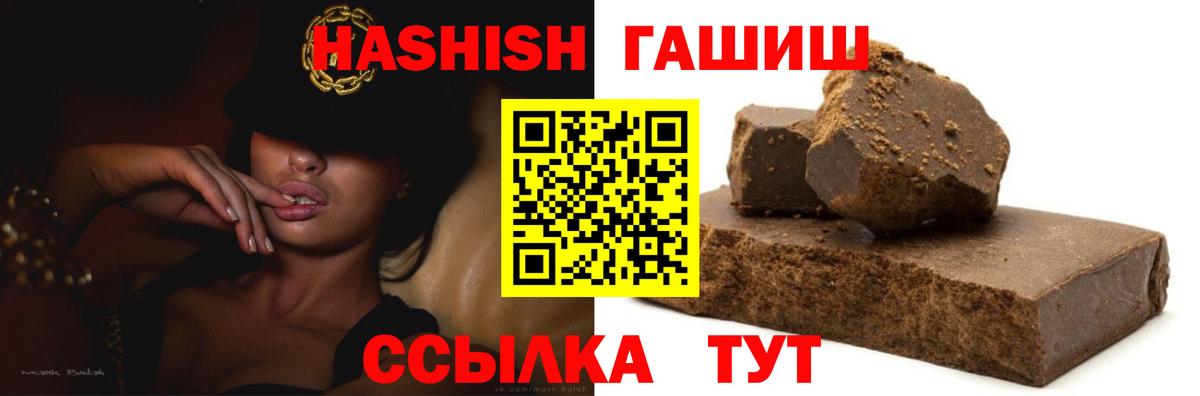 ГАШ hashish  Гашиш Cannabis  Вход с VPN  Жуковский 