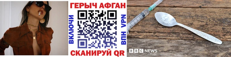 как найти   Жуковский  ГЕРОИН герыч 
