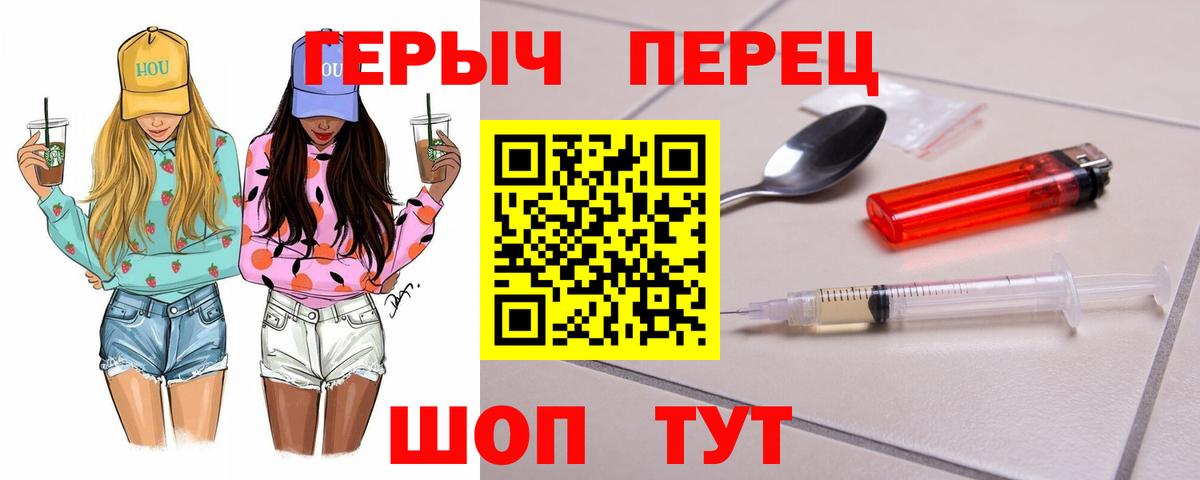 Героин герыч Жуковский