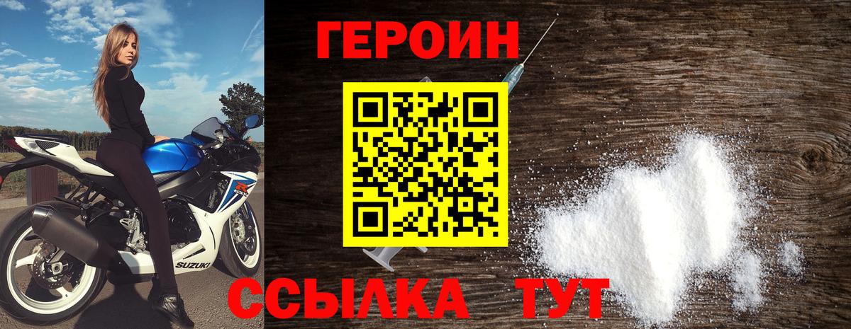 Жуковский  Героин гречка  Героин  Вход с VPN 