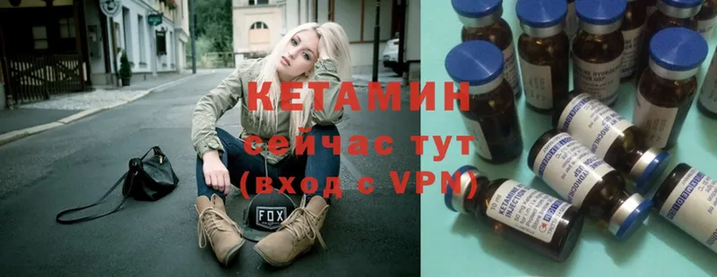 Кетамин ketamine  Жуковский 