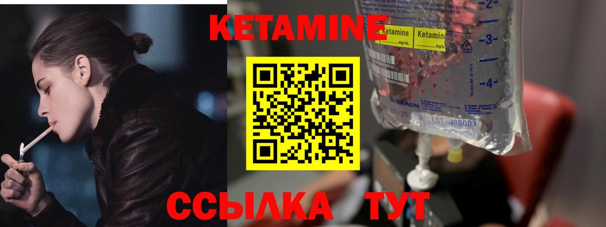 Кетамин ketamine  Кетамин ketamine  Вход с VPN  Жуковский 