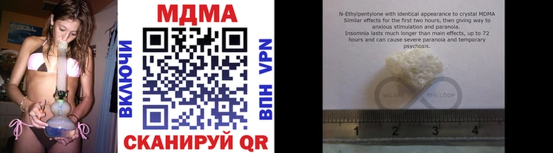 MDMA кристаллы Жуковский
