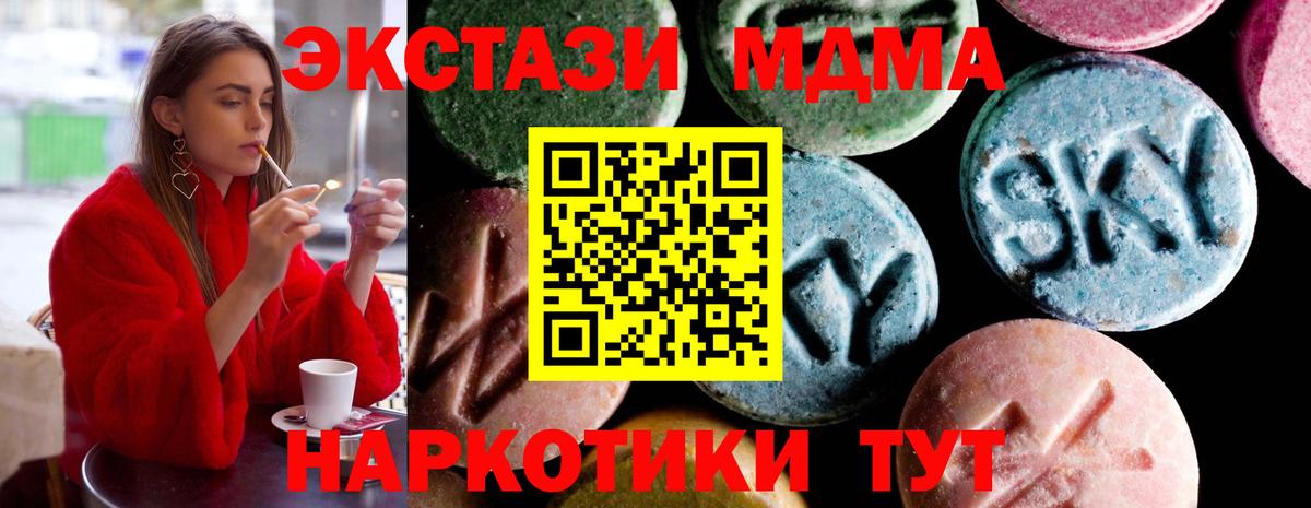 Жуковский  МДМА Molly  МДМА молли  Вход с VPN 