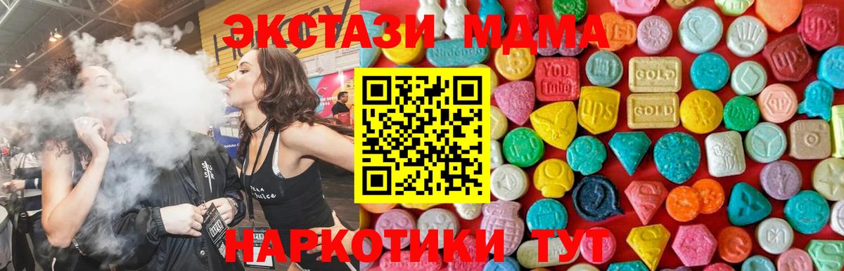 MDMA Molly  Жуковский  MDMA кристаллы 