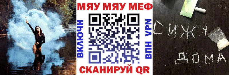наркота Жуковский МЯУ-МЯУ mephedrone