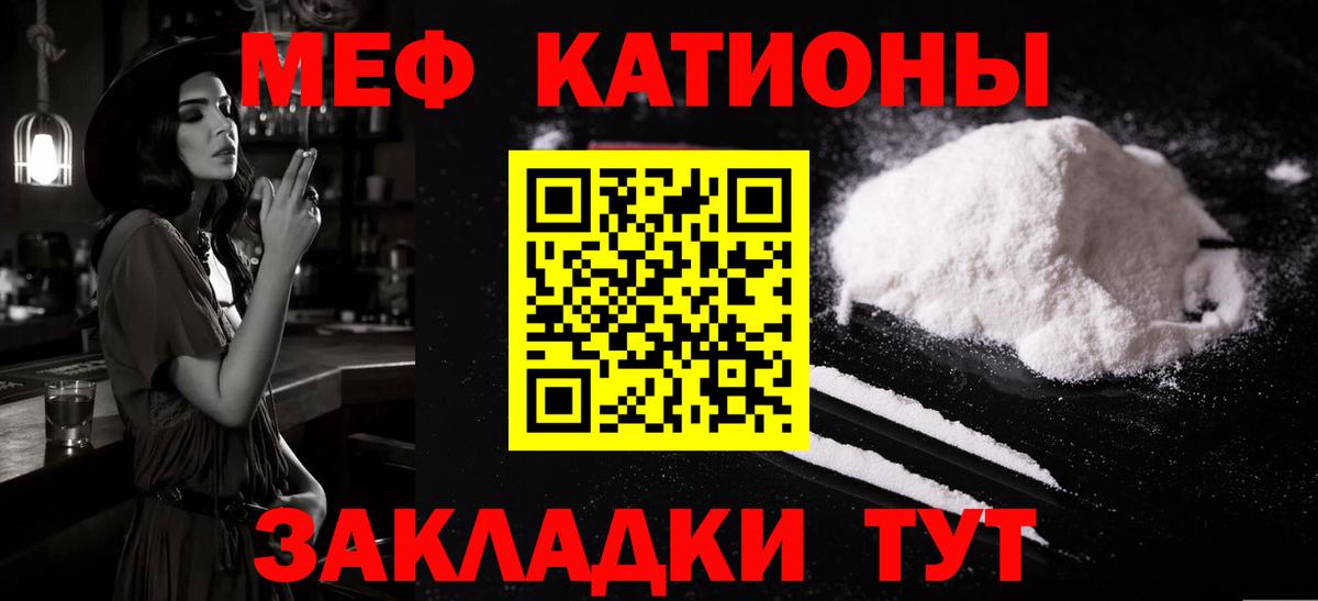 Мефедрон 4 MMC  Вход с VPN  Жуковский  Меф мяу мяу 
