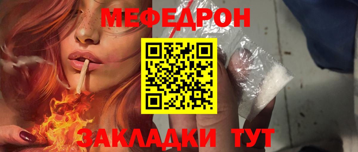 Меф кристаллы Жуковский