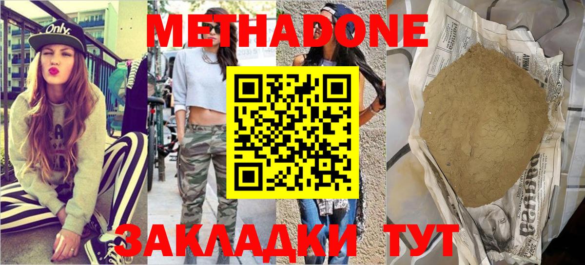 Жуковский  blacksprut ТОР  Метадон мёд  Вход с VPN  МЕТАДОН methadone 