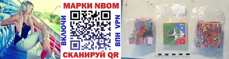 Марки NBOMe 1,8мг  Жуковский 