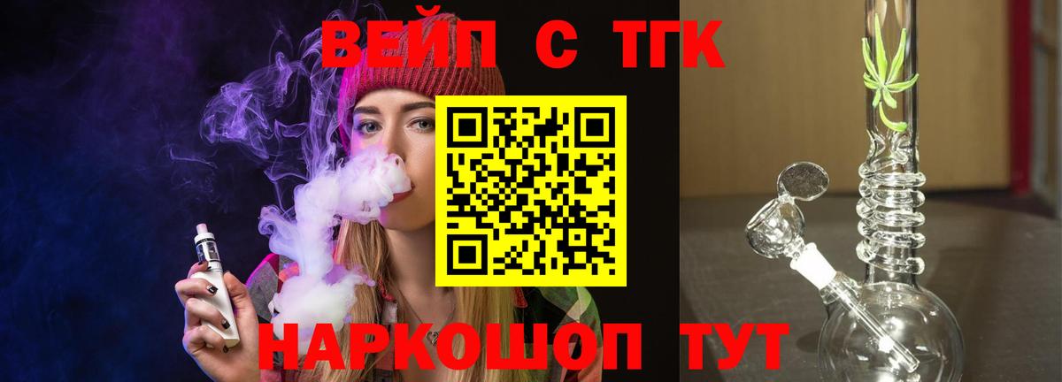 Дистиллят ТГК гашишное масло Жуковский